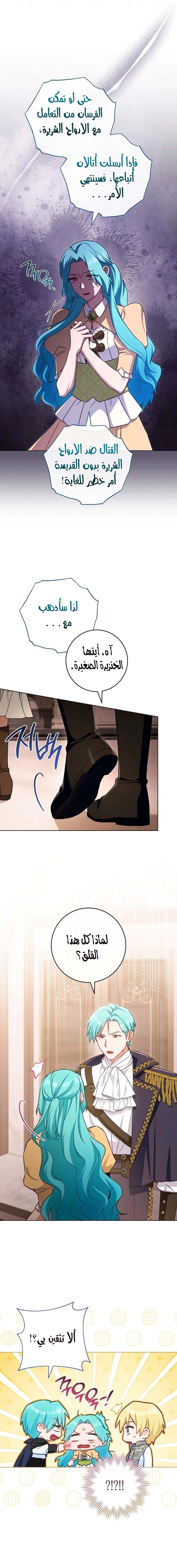 Read young Lady is a Royal Chef AR Manga Online