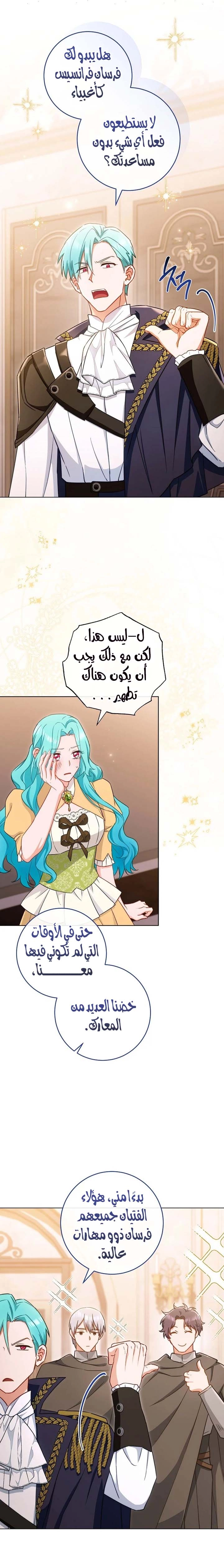 Read young Lady is a Royal Chef AR Manga Online