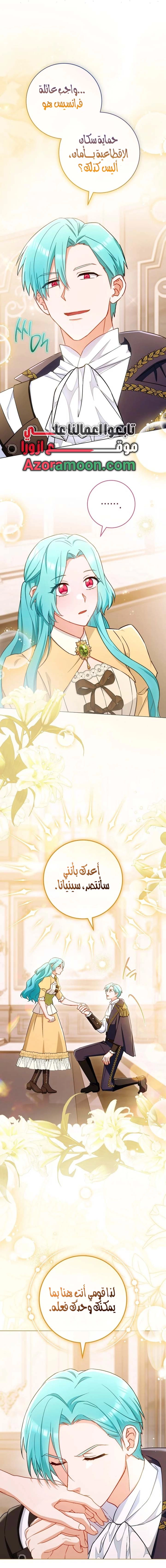 Read young Lady is a Royal Chef AR Manga Online