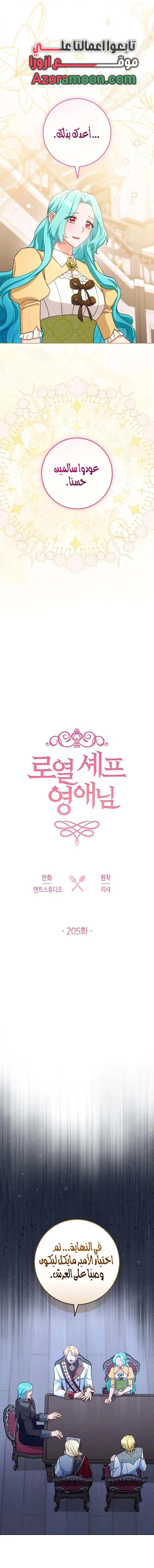 Read young Lady is a Royal Chef AR Manga Online