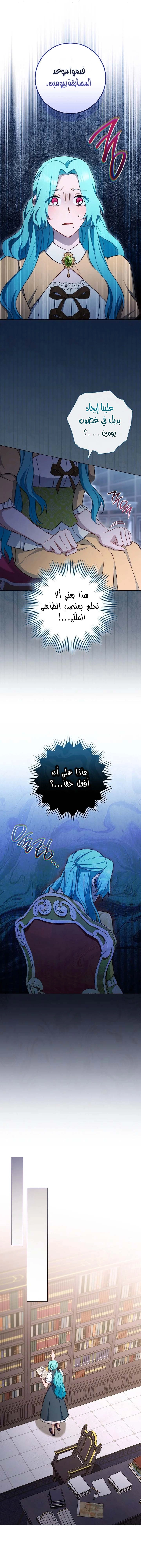 Read young Lady is a Royal Chef AR Manga Online