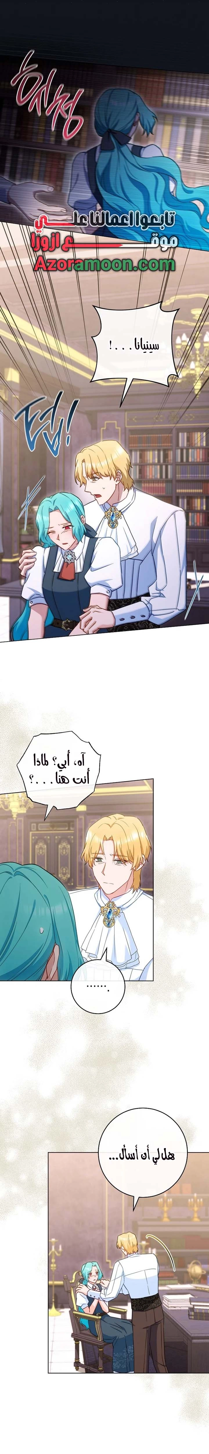 Read young Lady is a Royal Chef AR Manga Online