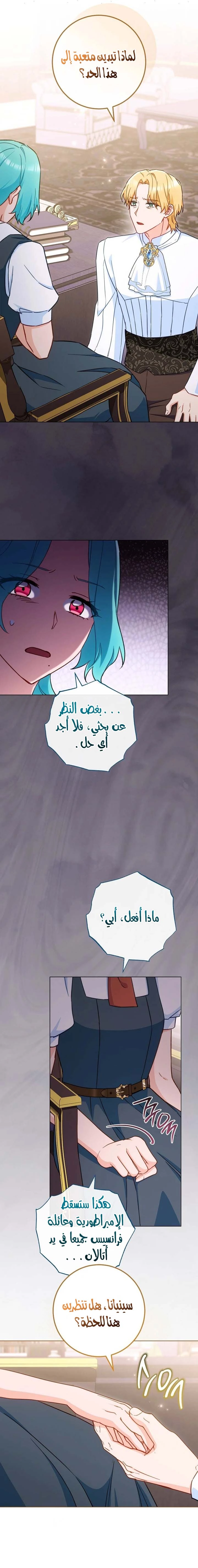 Read young Lady is a Royal Chef AR Manga Online
