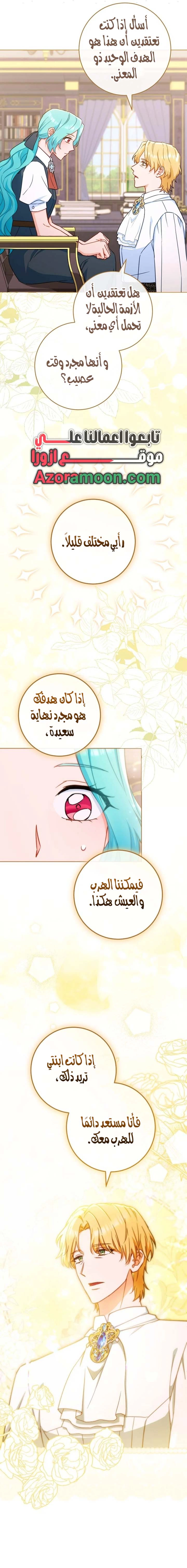 Read young Lady is a Royal Chef AR Manga Online