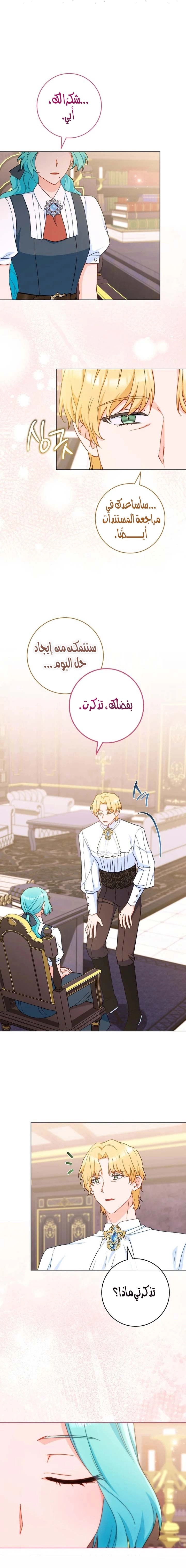 Read young Lady is a Royal Chef AR Manga Online