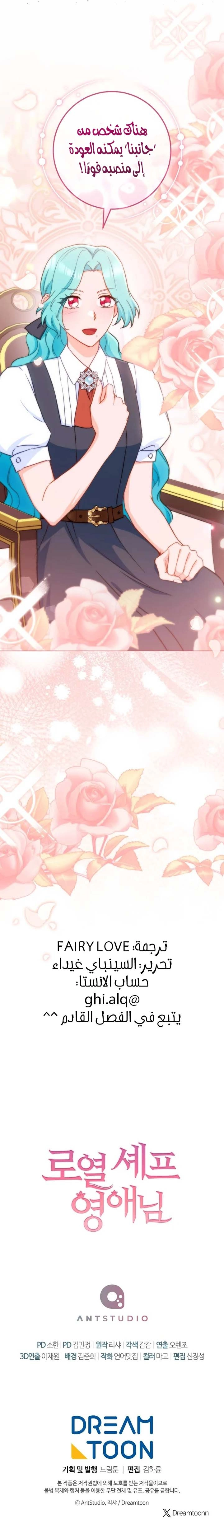 Read young Lady is a Royal Chef AR Manga Online