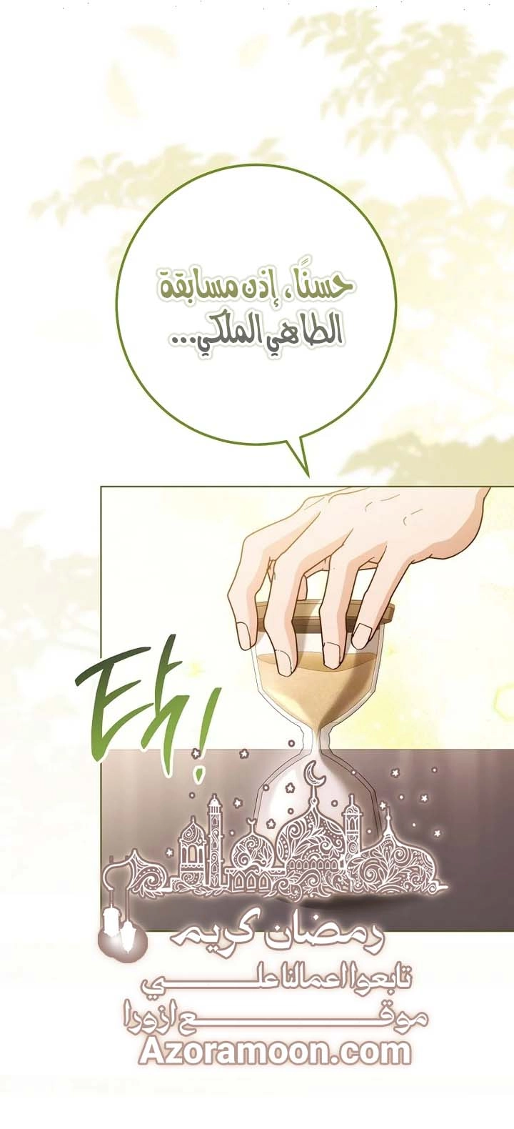 Read young Lady is a Royal Chef AR Manga Online