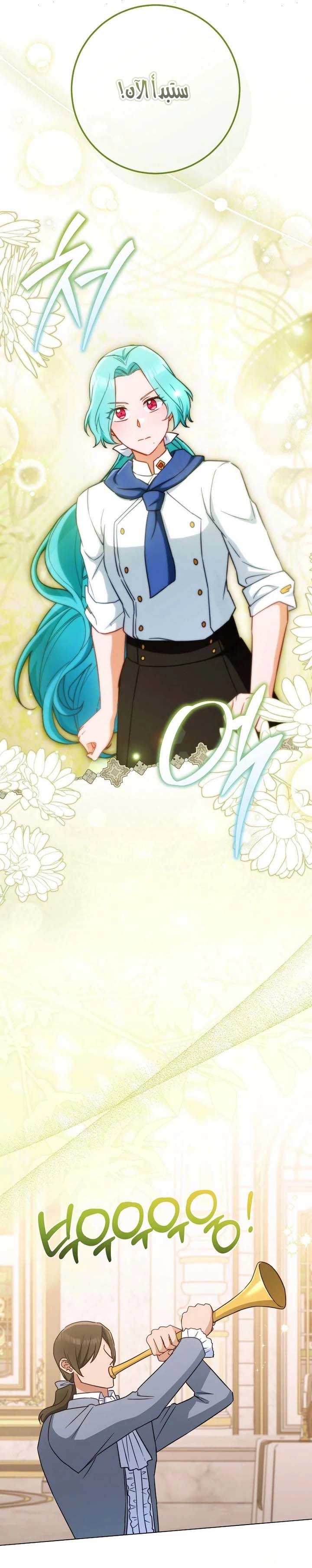 Read young Lady is a Royal Chef AR Manga Online