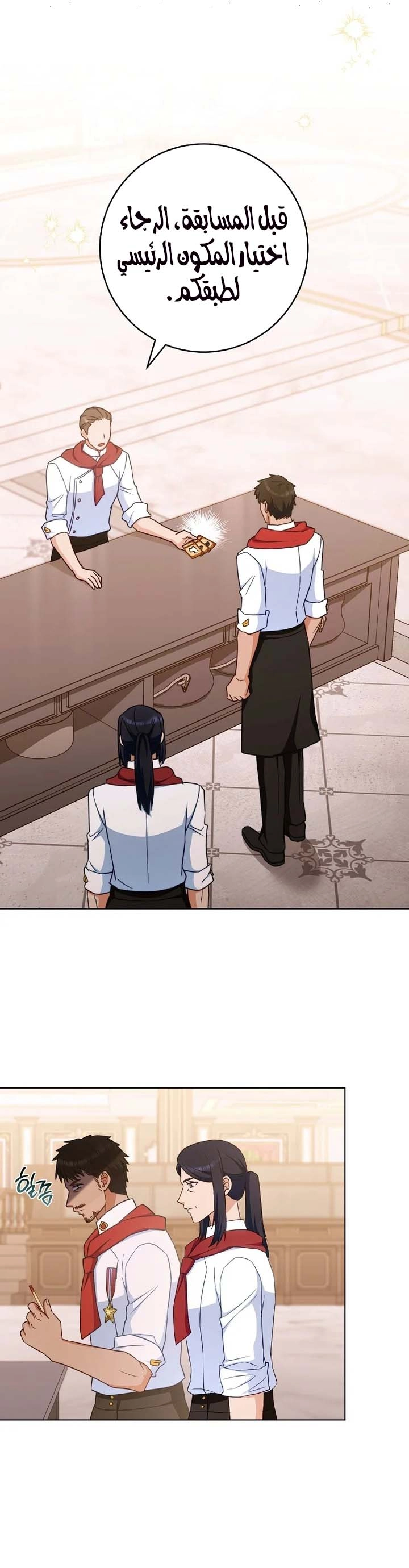 Read young Lady is a Royal Chef AR Manga Online