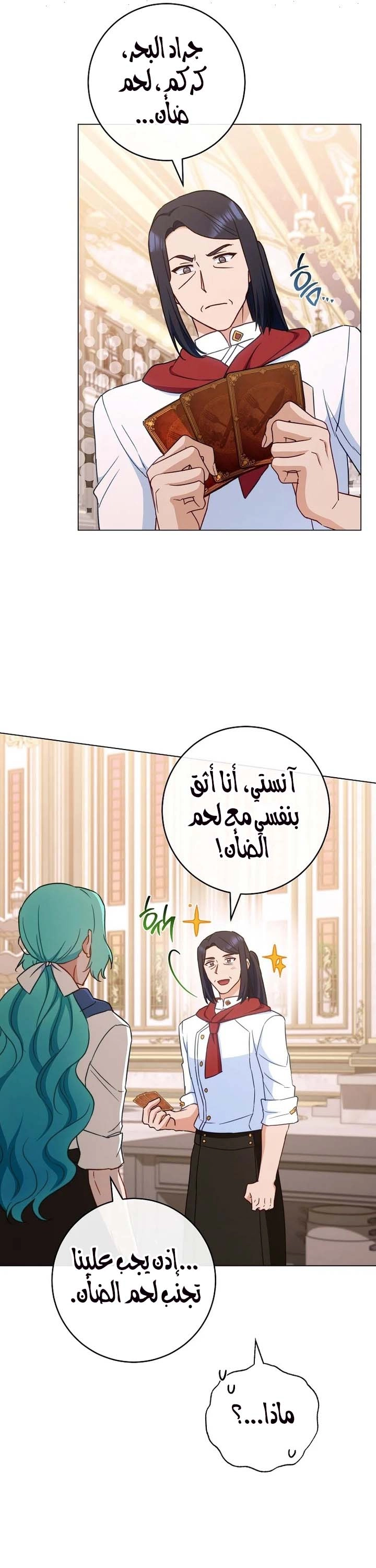 Read young Lady is a Royal Chef AR Manga Online
