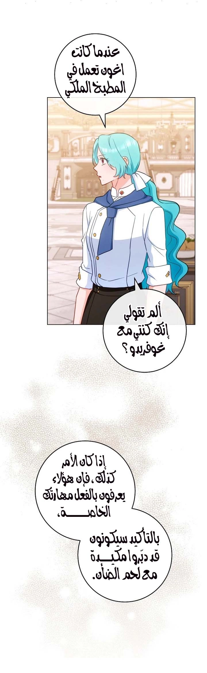 Read young Lady is a Royal Chef AR Manga Online