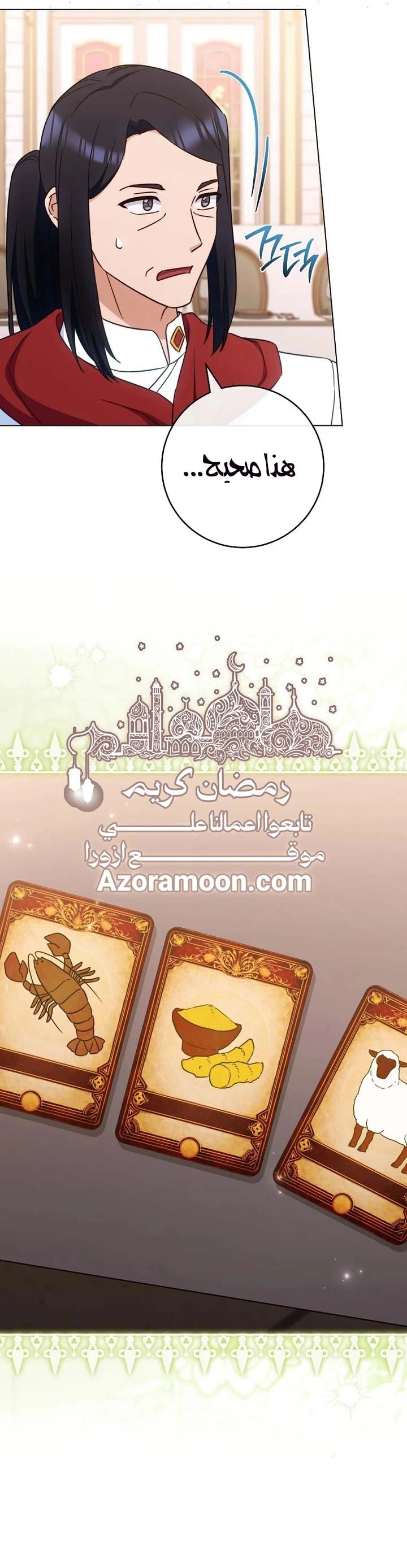 Read young Lady is a Royal Chef AR Manga Online