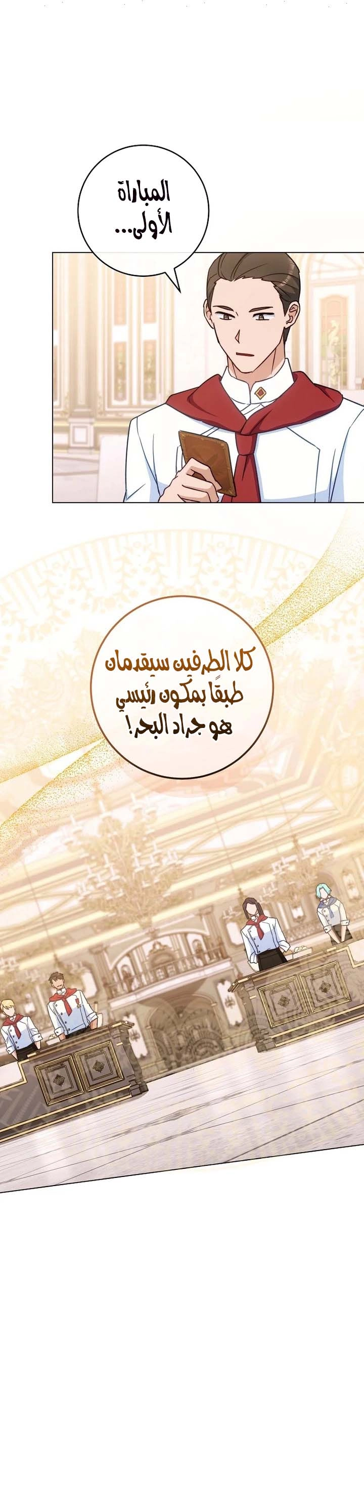 Read young Lady is a Royal Chef AR Manga Online