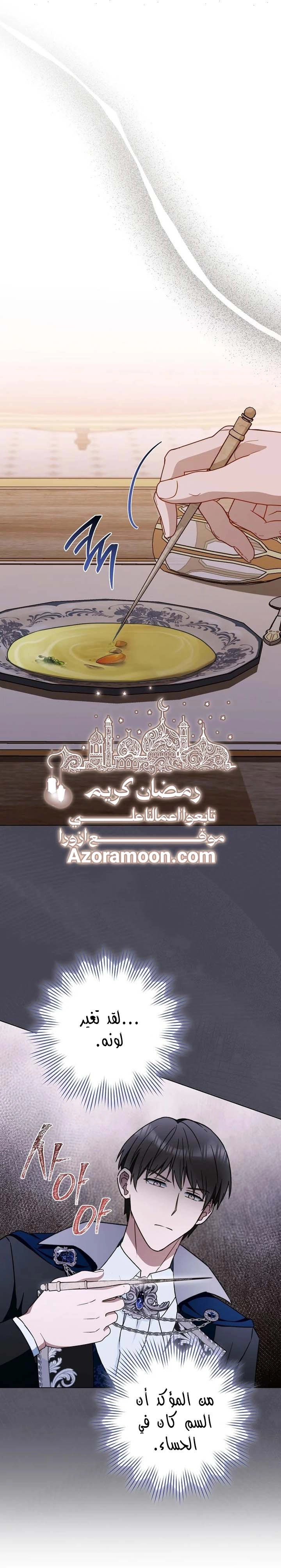 Read young Lady is a Royal Chef AR Manga Online