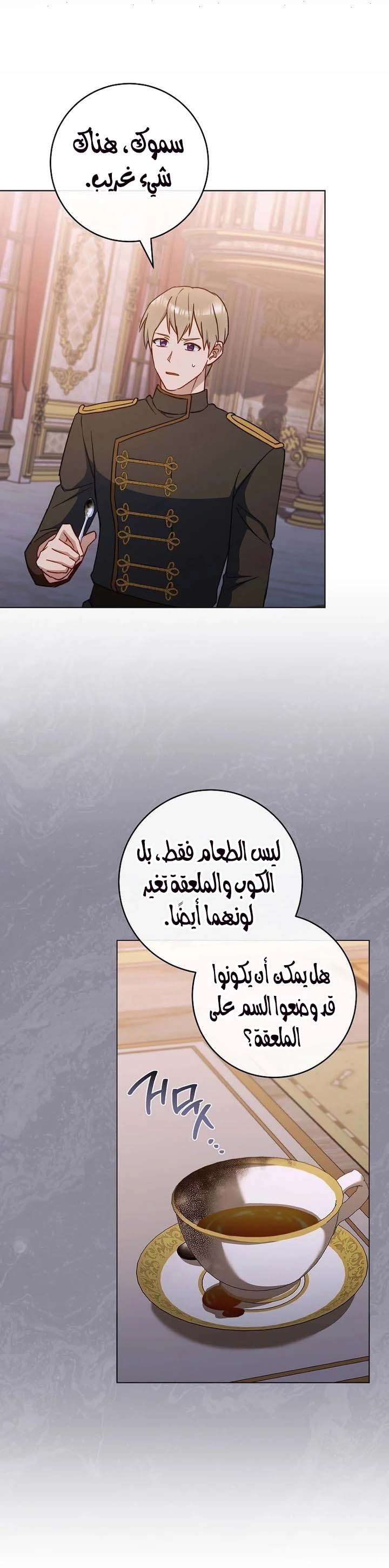 Read young Lady is a Royal Chef AR Manga Online