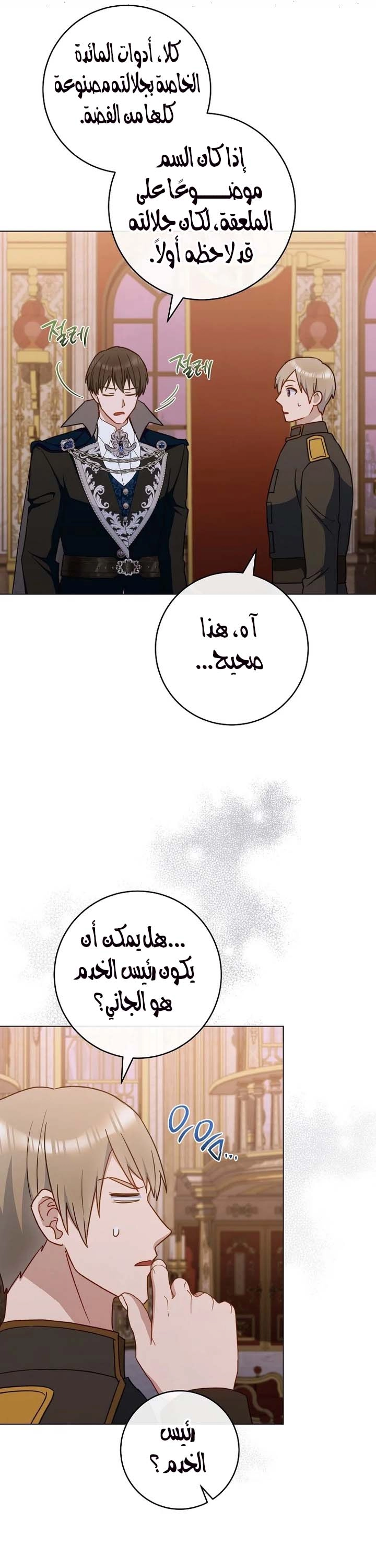 Read young Lady is a Royal Chef AR Manga Online