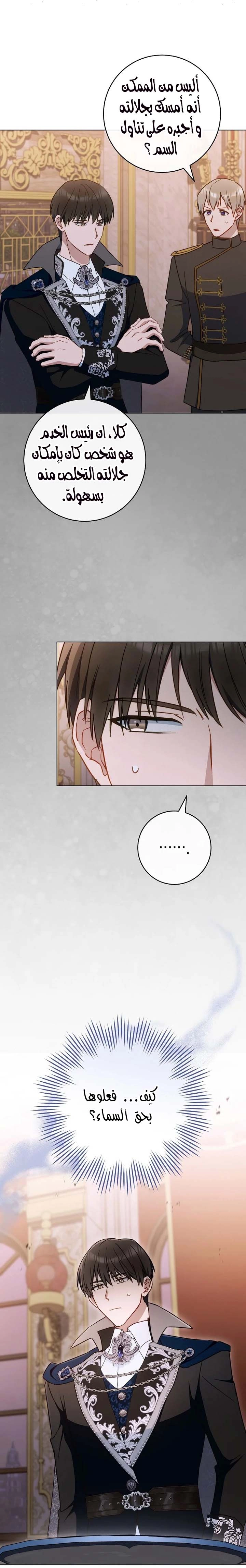 Read young Lady is a Royal Chef AR Manga Online