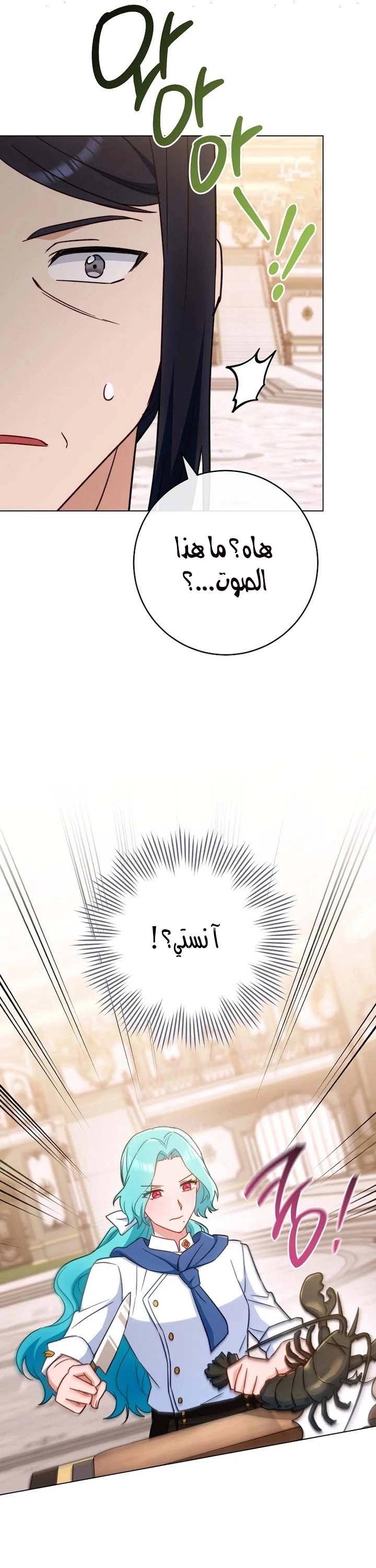 Read young Lady is a Royal Chef AR Manga Online