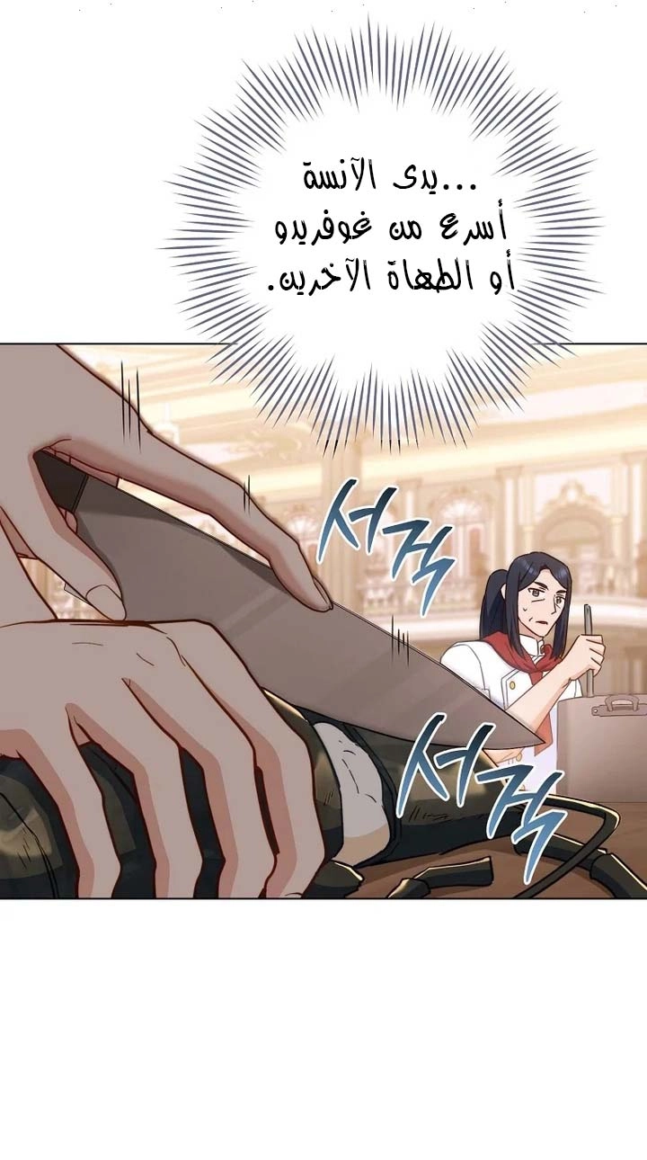 Read young Lady is a Royal Chef AR Manga Online