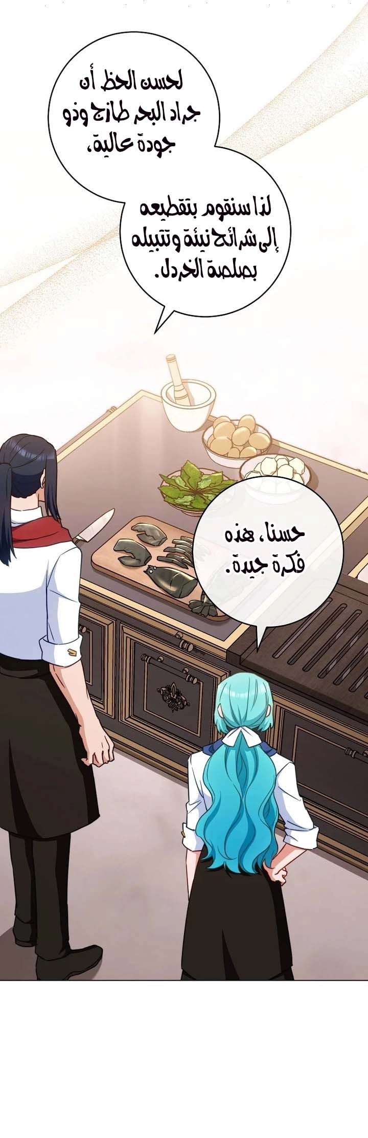 Read young Lady is a Royal Chef AR Manga Online