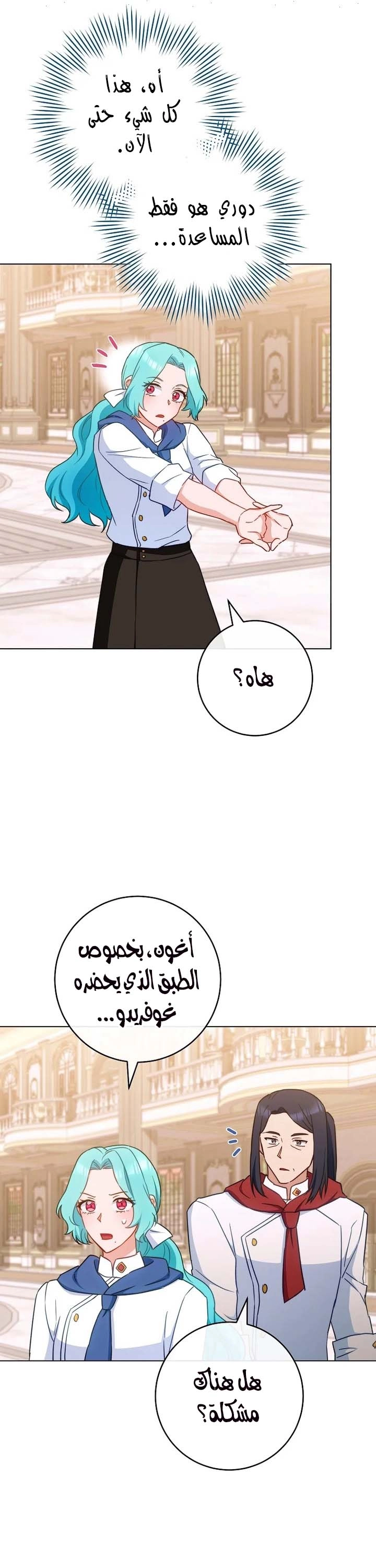 Read young Lady is a Royal Chef AR Manga Online