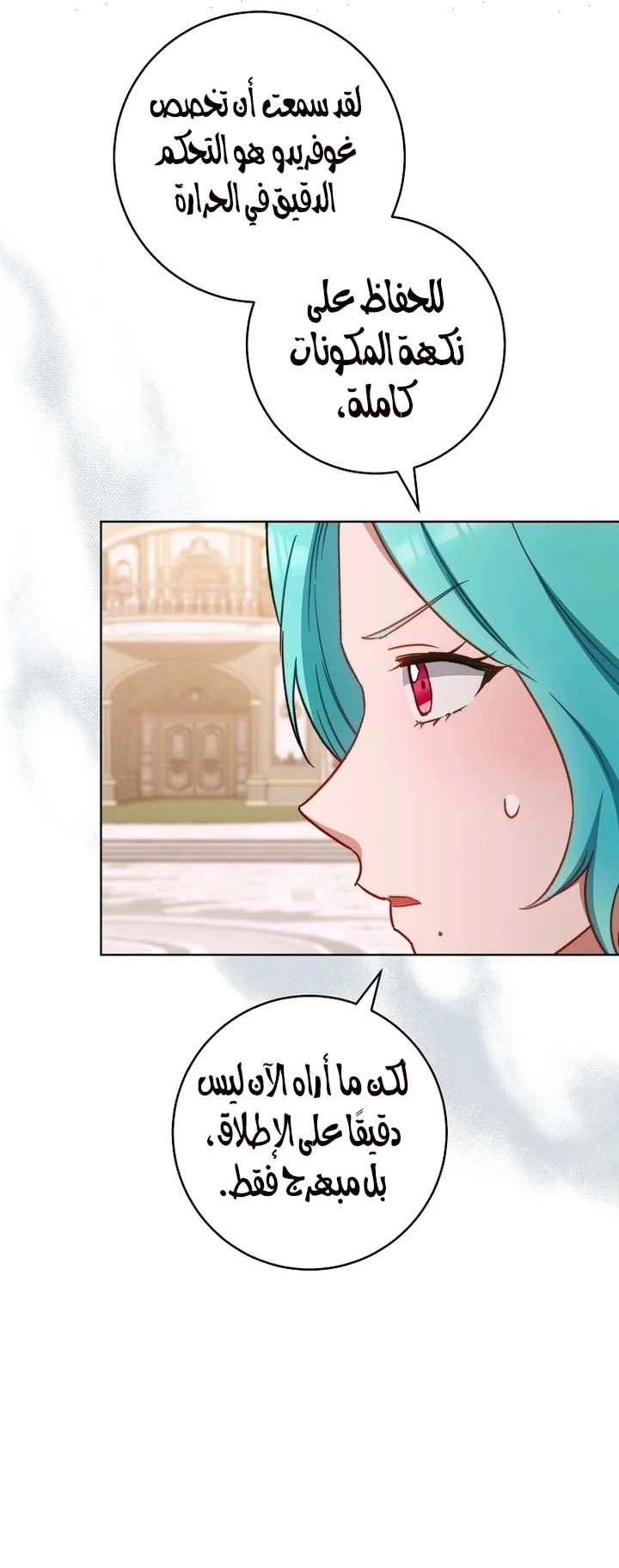 Read young Lady is a Royal Chef AR Manga Online