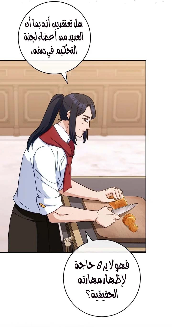 Read young Lady is a Royal Chef AR Manga Online