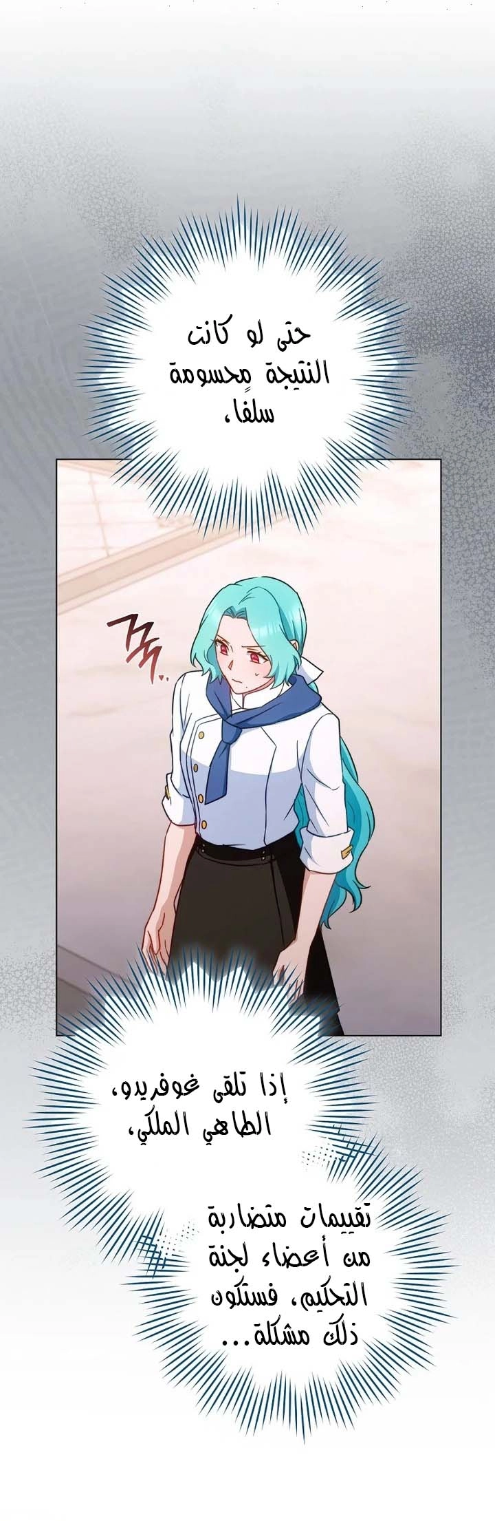 Read young Lady is a Royal Chef AR Manga Online