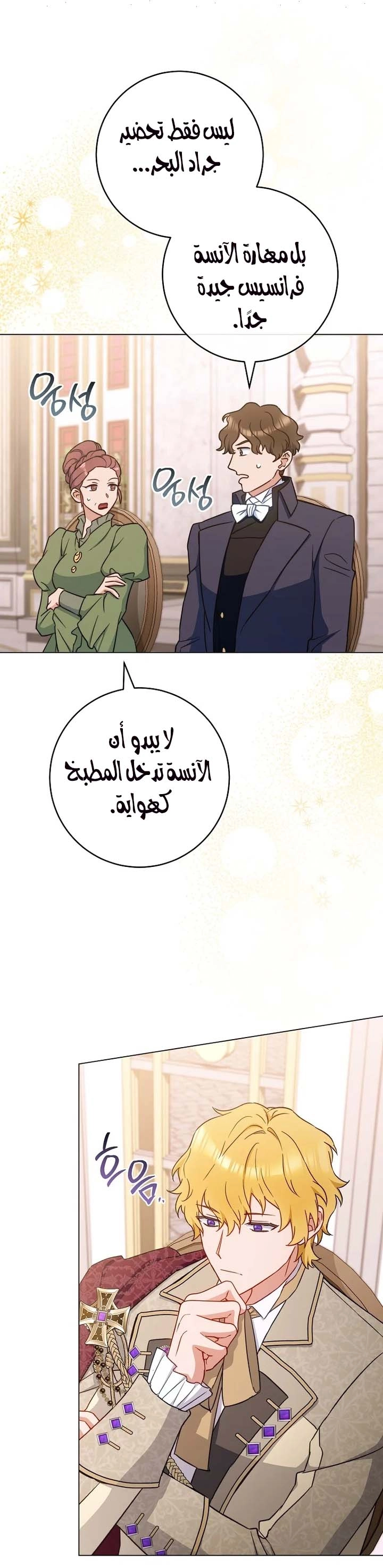 Read young Lady is a Royal Chef AR Manga Online