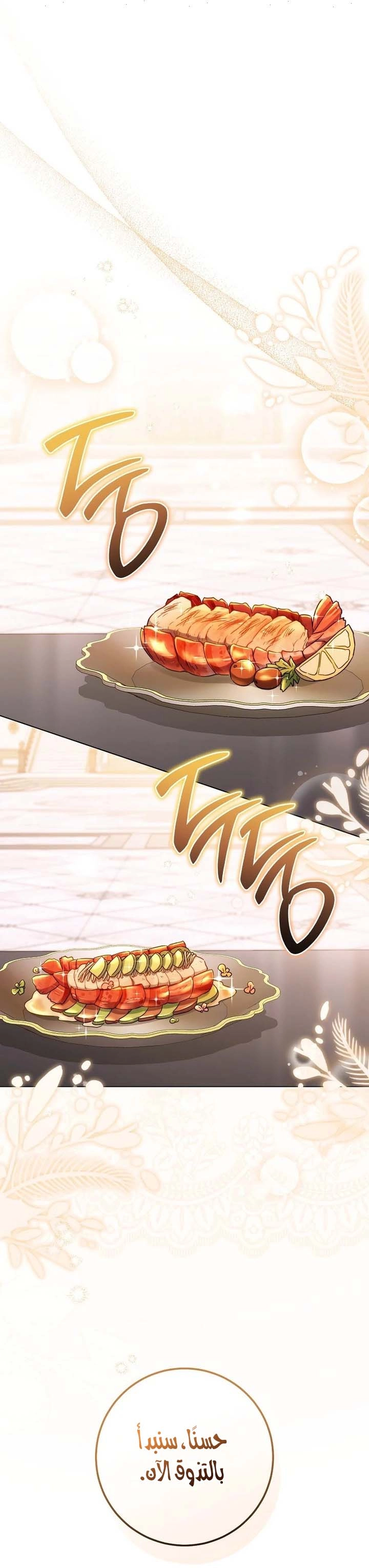Read young Lady is a Royal Chef AR Manga Online