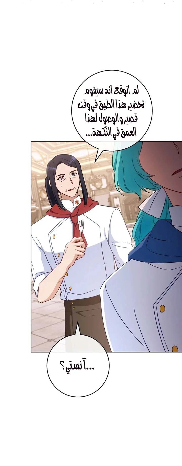 Read young Lady is a Royal Chef AR Manga Online