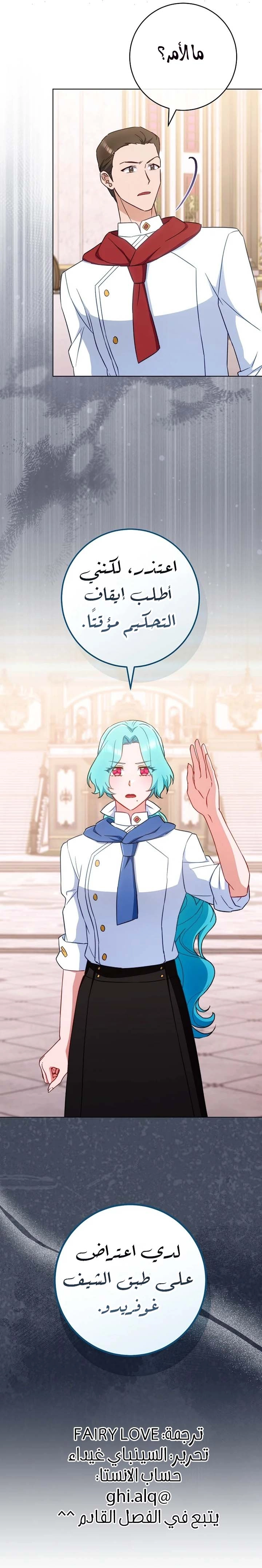 Read young Lady is a Royal Chef AR Manga Online