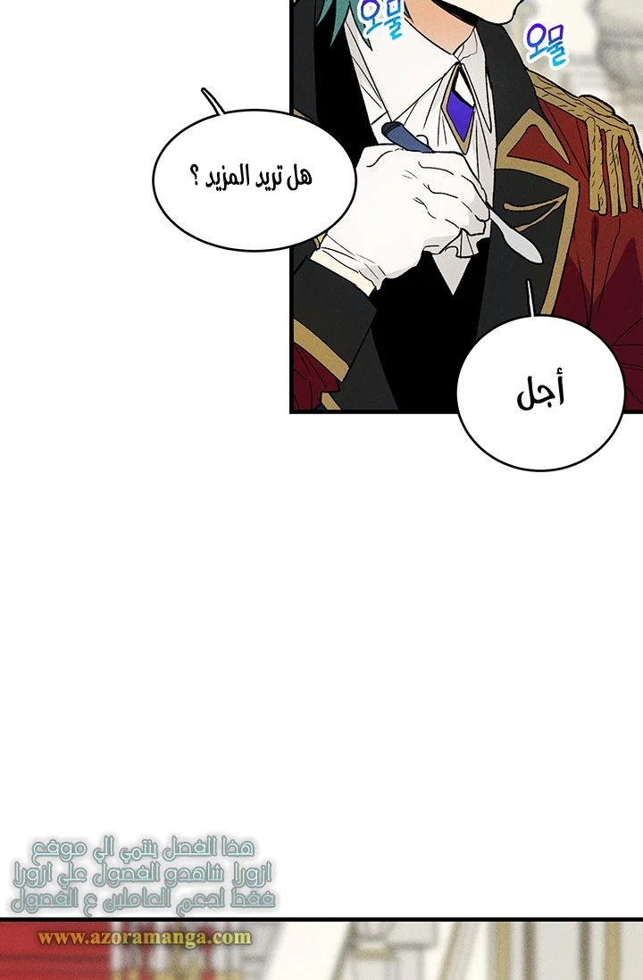Read young Lady is a Royal Chef AR Manga Online