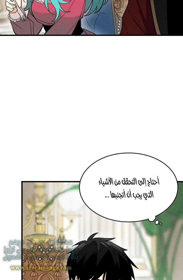 Read young Lady is a Royal Chef AR Manga Online