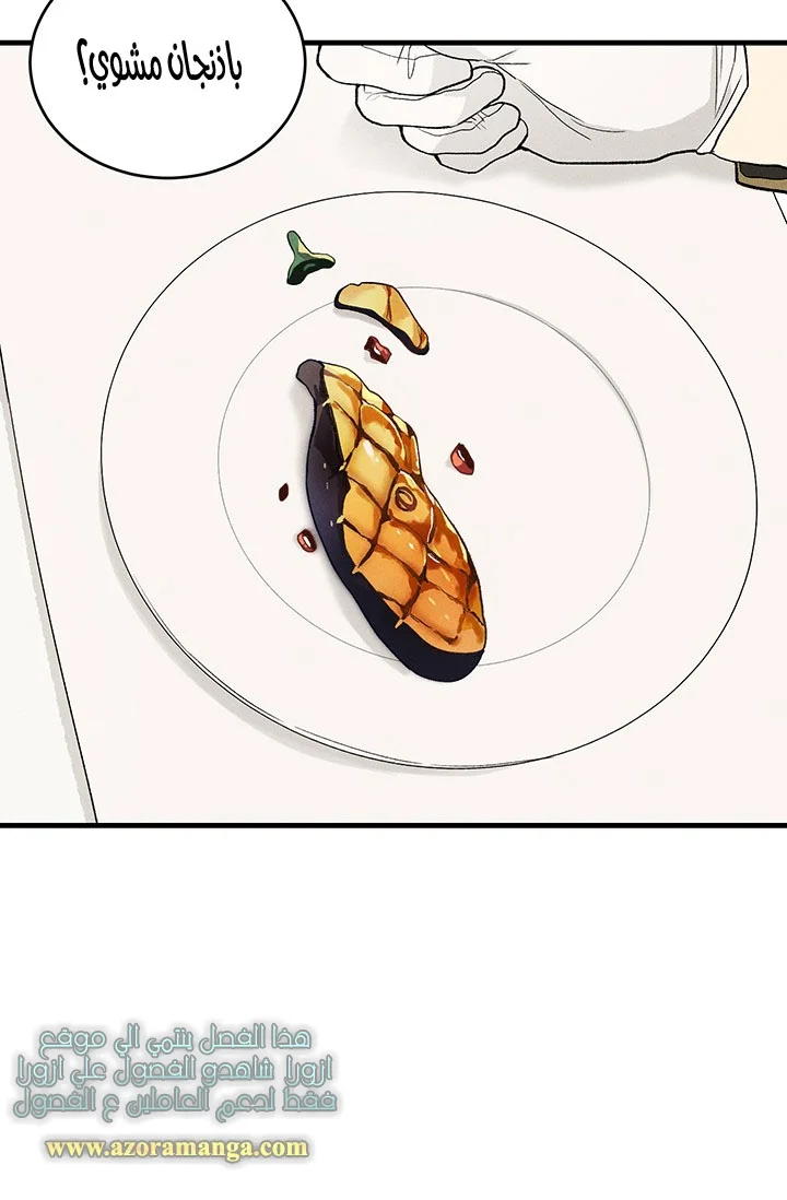 Read young Lady is a Royal Chef AR Manga Online