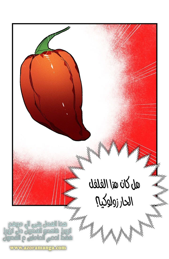 Read young Lady is a Royal Chef AR Manga Online