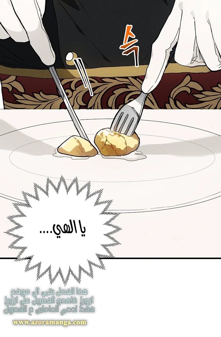 Read young Lady is a Royal Chef AR Manga Online