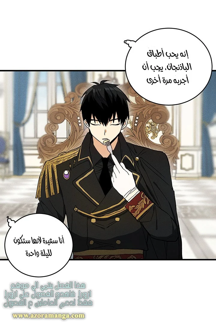 Read young Lady is a Royal Chef AR Manga Online