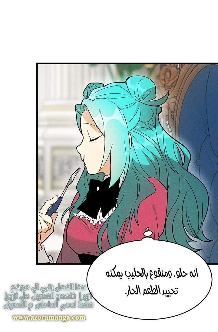 Read young Lady is a Royal Chef AR Manga Online