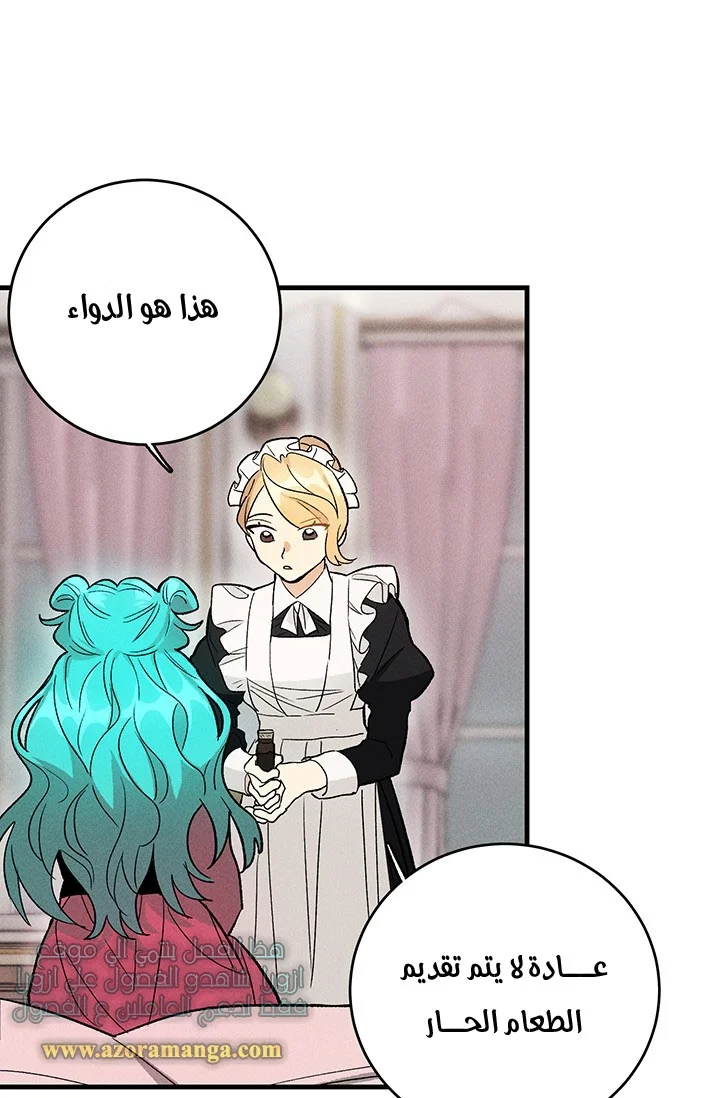 Read young Lady is a Royal Chef AR Manga Online
