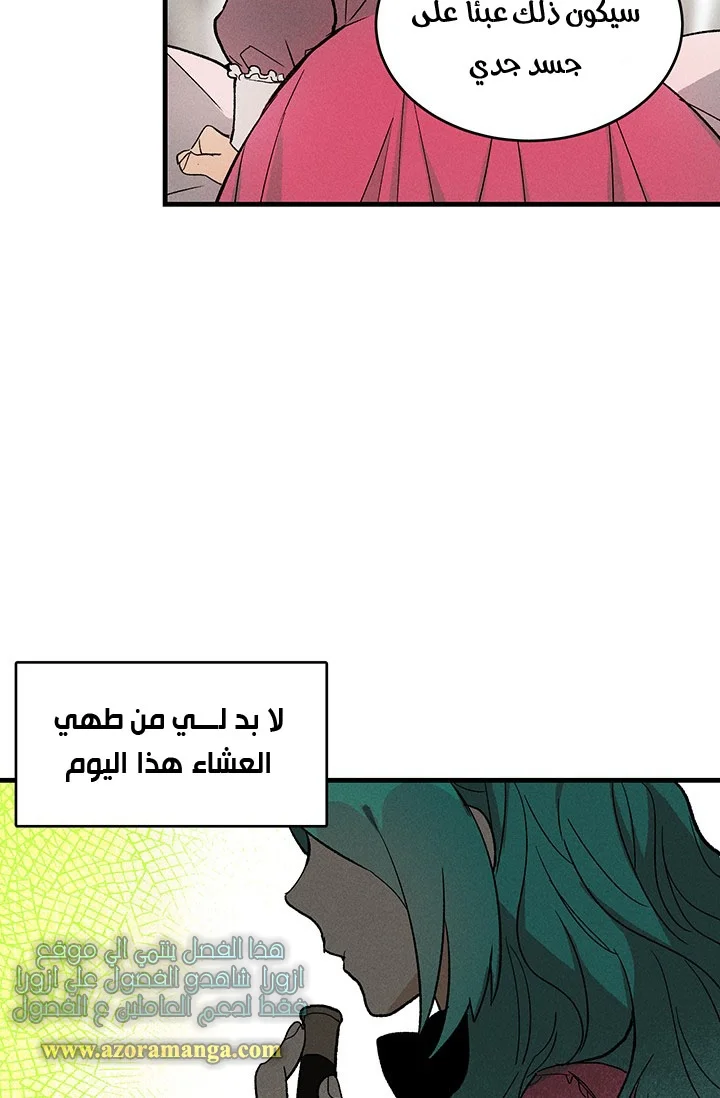 Read young Lady is a Royal Chef AR Manga Online