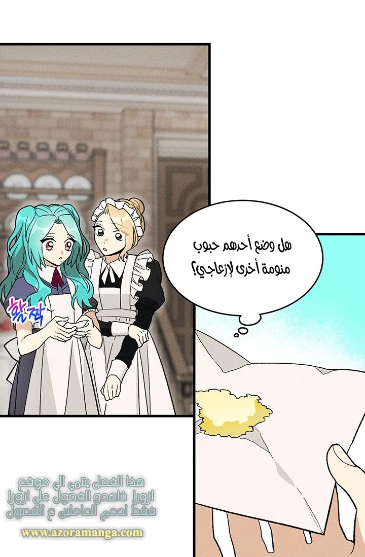 Read young Lady is a Royal Chef AR Manga Online