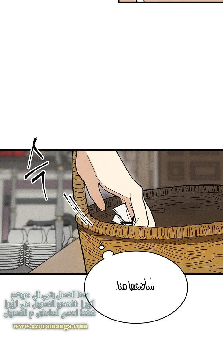 Read young Lady is a Royal Chef AR Manga Online