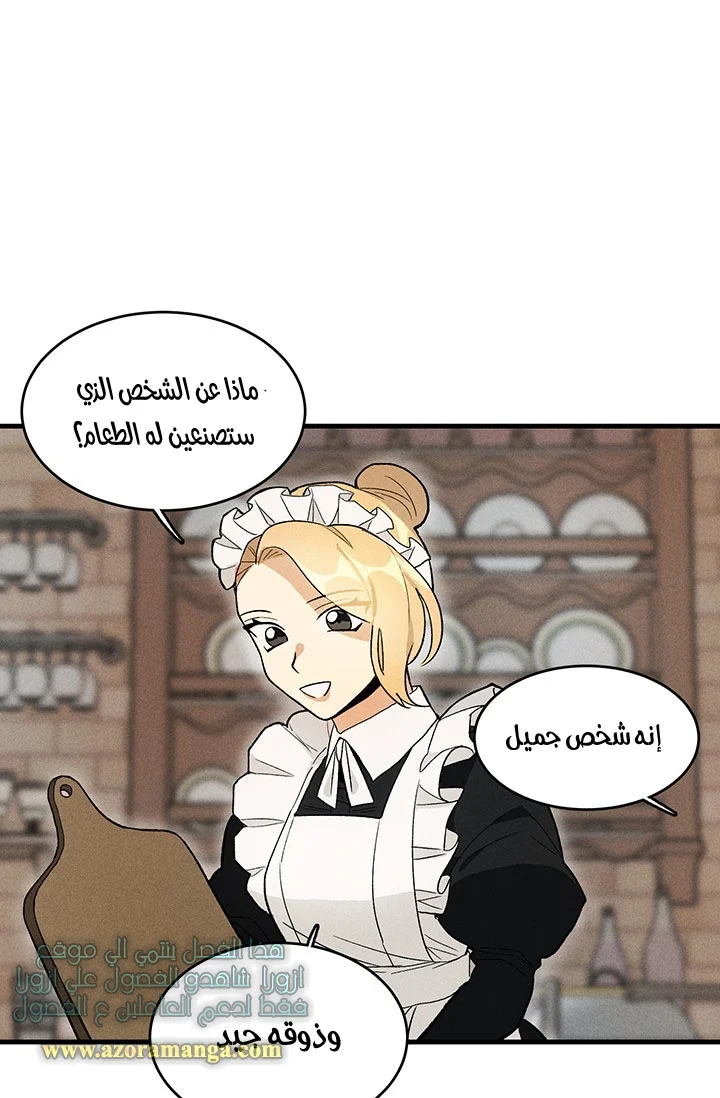 Read young Lady is a Royal Chef AR Manga Online