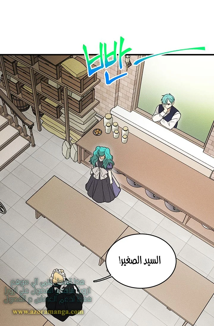 Read young Lady is a Royal Chef AR Manga Online