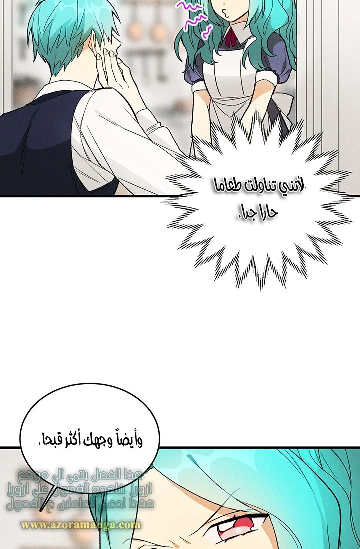 Read young Lady is a Royal Chef AR Manga Online
