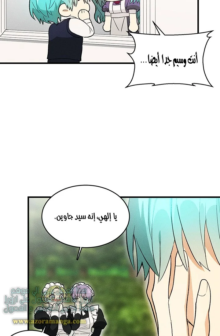 Read young Lady is a Royal Chef AR Manga Online