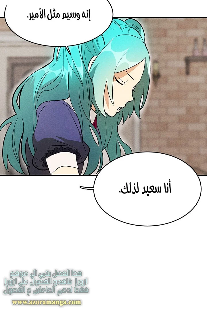 Read young Lady is a Royal Chef AR Manga Online