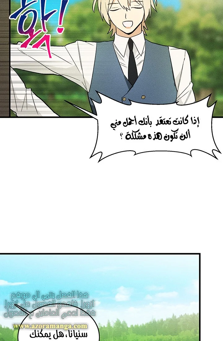 Read young Lady is a Royal Chef AR Manga Online