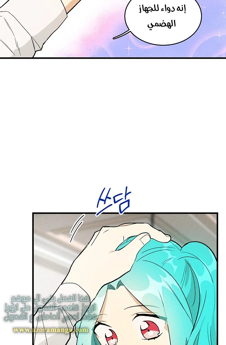 Read young Lady is a Royal Chef AR Manga Online